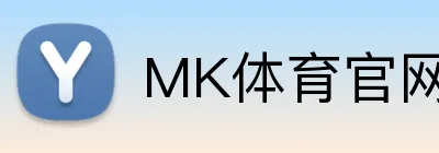 MK体育官网入口 Logo